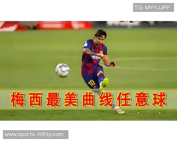 梅西怒斥裁判任意球争议现场频繁摆球与手势互动引发热议 梅西怒斥裁判任意球争议现场频繁摆球与手势互动引发热议