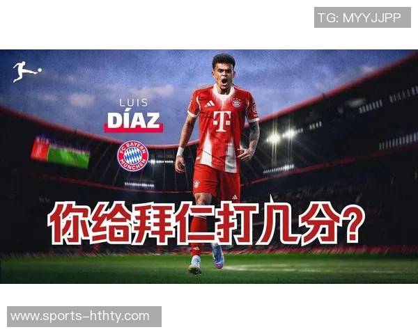 28岁迪亚斯加盟拜仁后表现出色却未能提升身价至7000万欧 28岁迪亚斯加盟拜仁后表现出色却未能提升身价至7000万欧